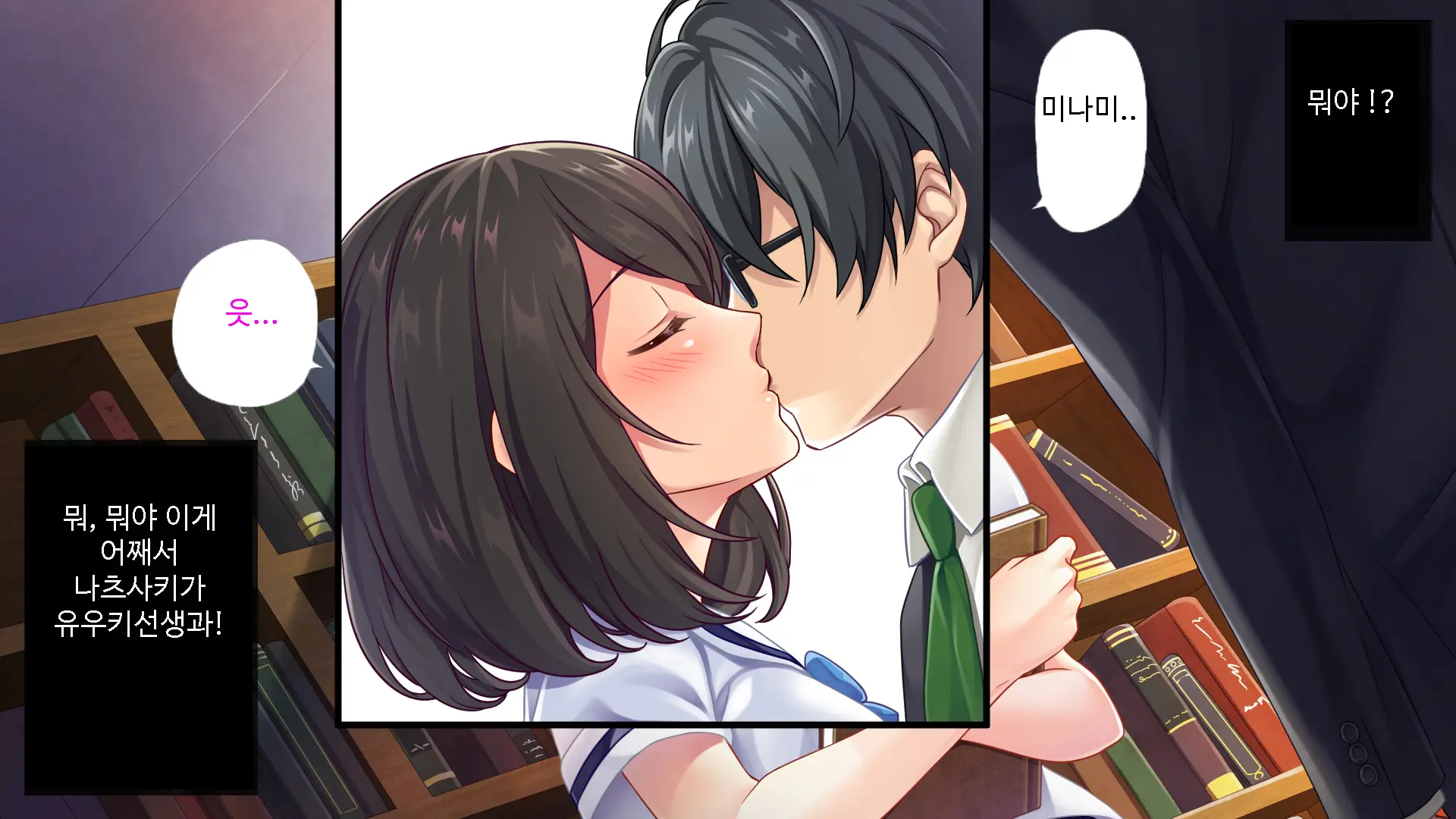 Kataomoi Shite Ita Doukyuusei Ga Jitsu Wa Sensei To Kekkon Shite Ita No O Shitte, Kuyashikute Sex Zuke Ni Shite Yatta | 짝사랑하던 동급생이 실은 선생님과 약혼했다는걸 알고는 분해서 섹스로 혼내줬다.